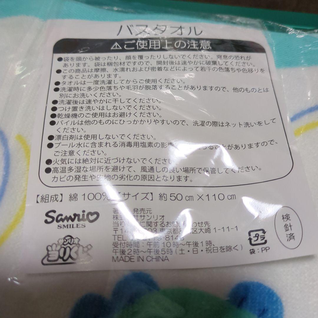 【専用】ハンギョドン　一番くじ等