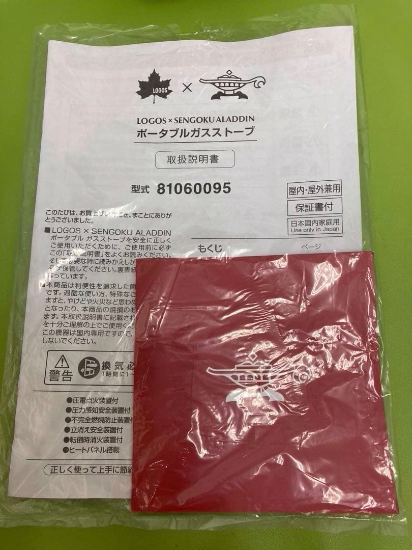 ロゴス×アラジン ポータブルガスストーブ LOGOS×ALADDIN