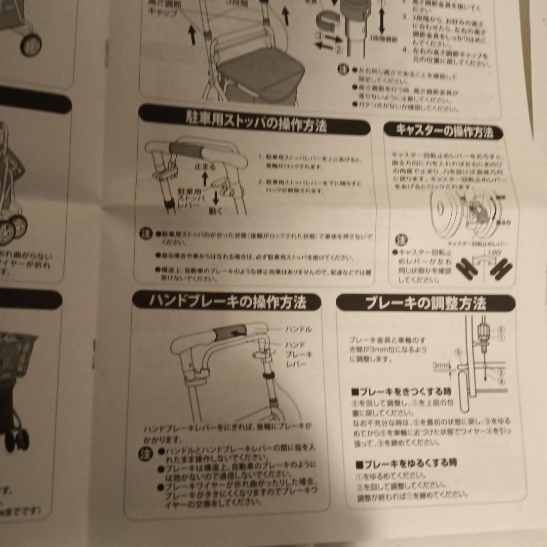 エコメルカリ便 限定　島製作所 シルバーカー リズムRWC 女性用 10月13
