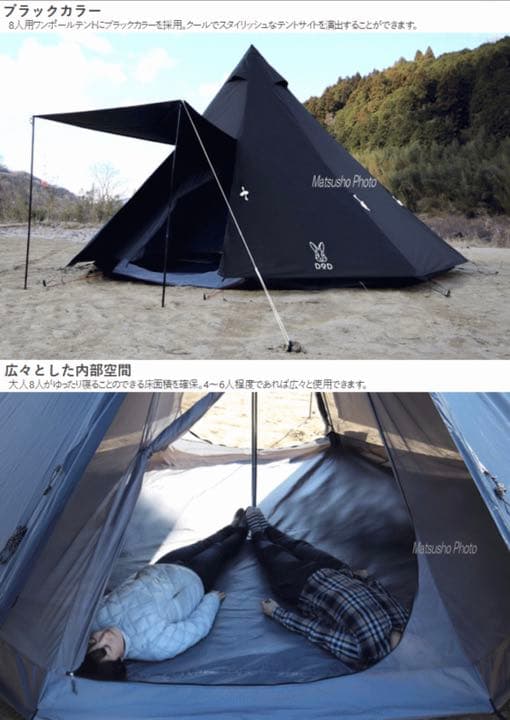 DOD ワンポールテントL ブラック T8-200-BK