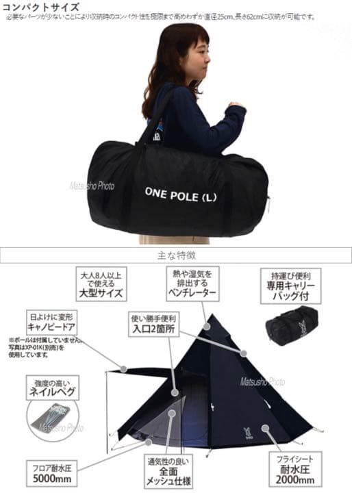 DOD ワンポールテントL ブラック T8-200-BK