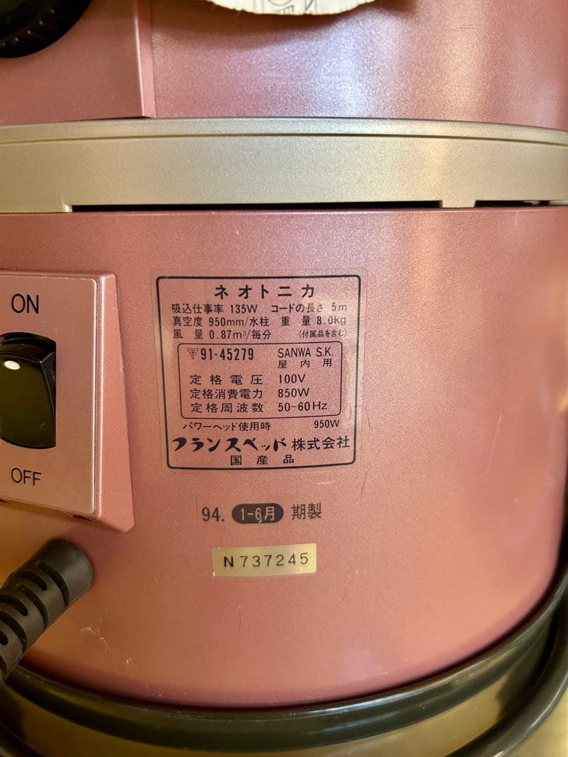 フランスベッド ネオトニカ