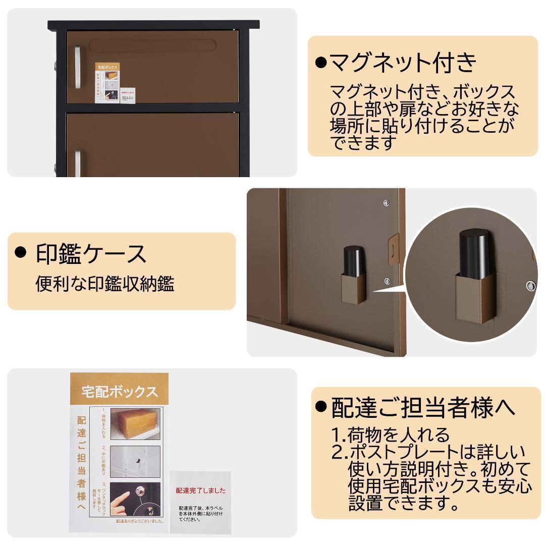 宅配ボックス 宅配BOX 置き配【組み立て必要】【1段タイプ】簡単