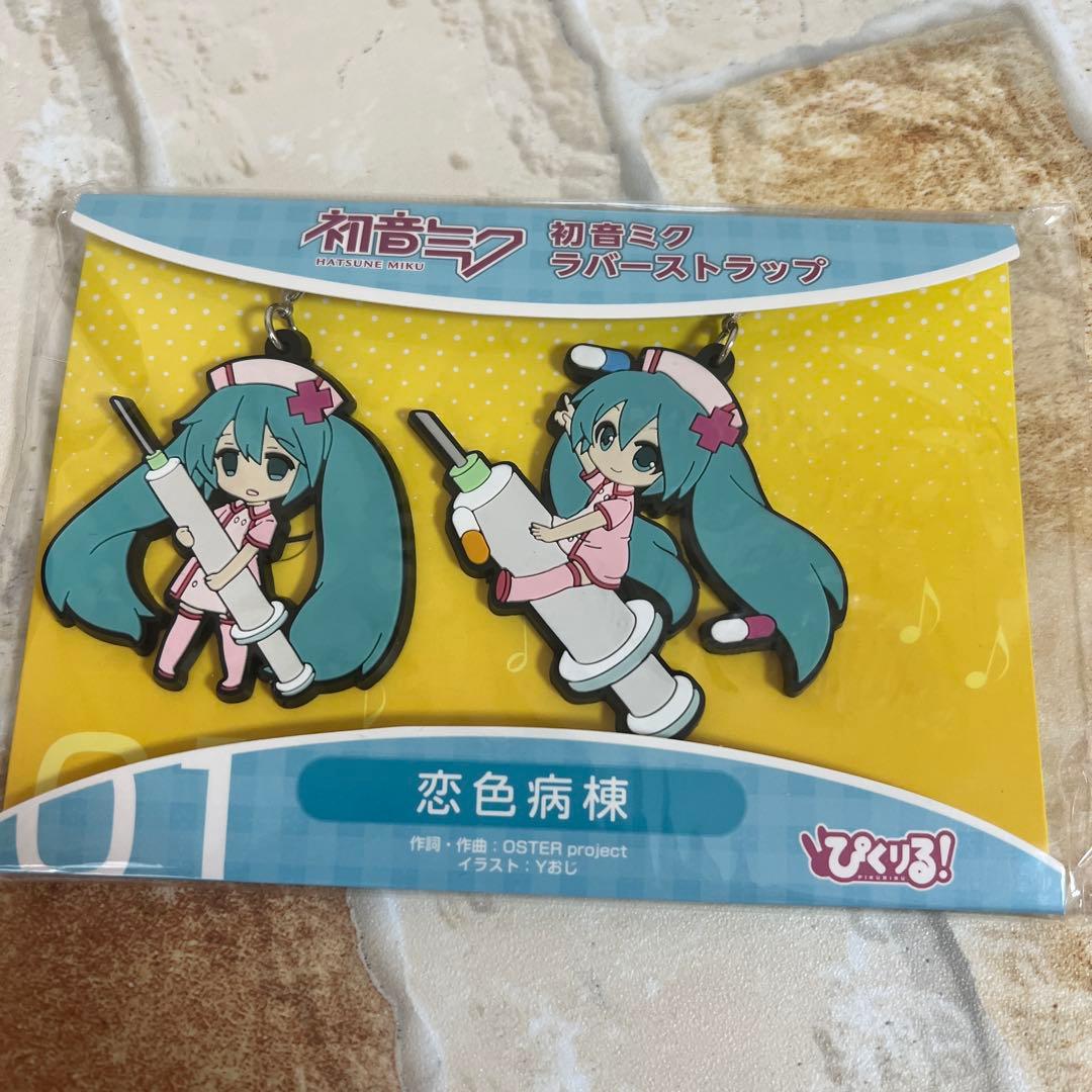 初音ミク ぴくりる ラバーストラップ 3点セット