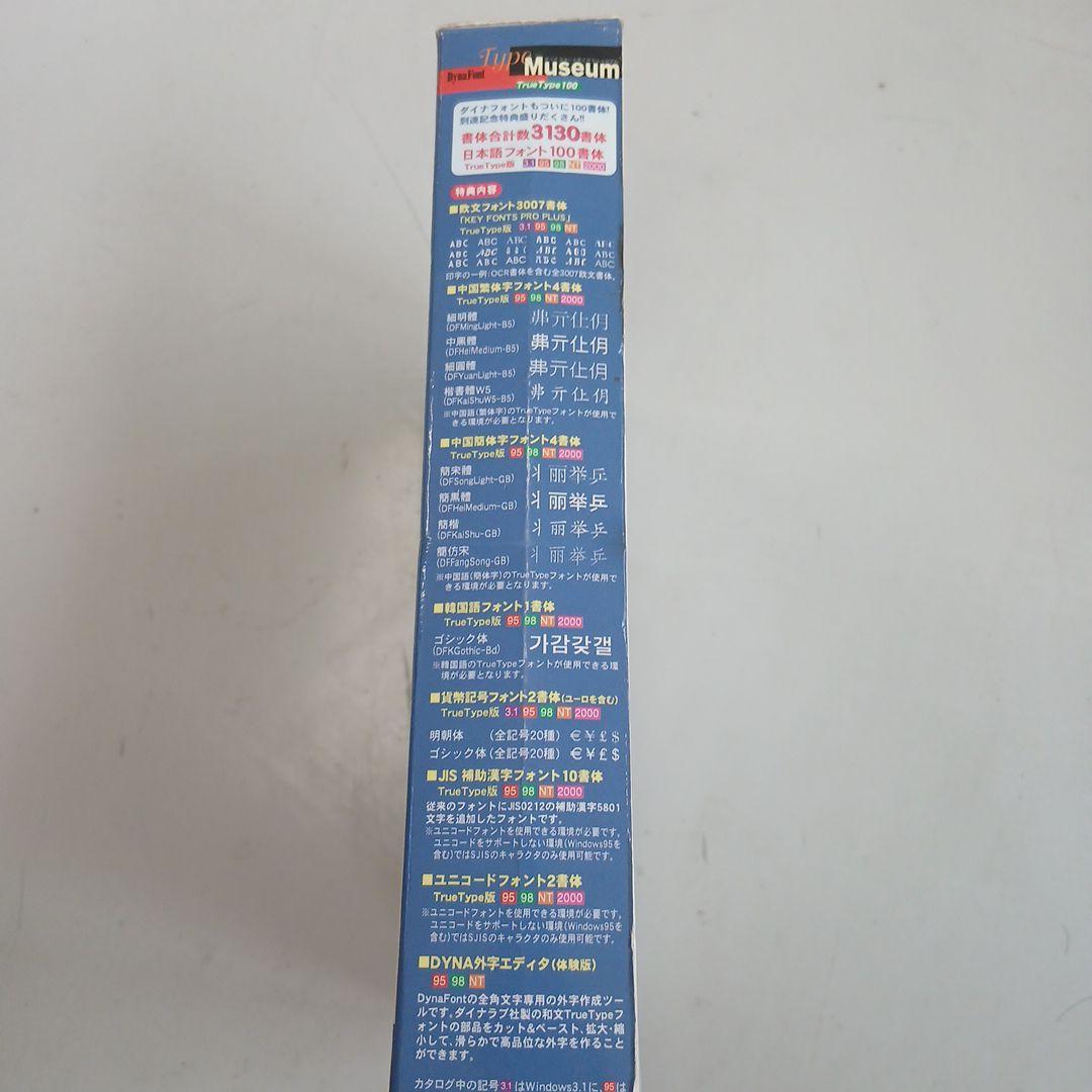 完品 DynaFont Type Museum 100 for Windows
