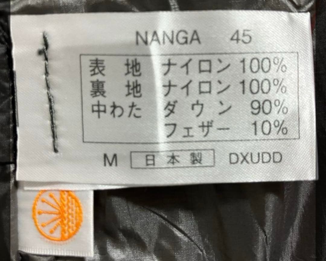 【極美品】ナンガ シュラフNANGA UDD BAG 450DX