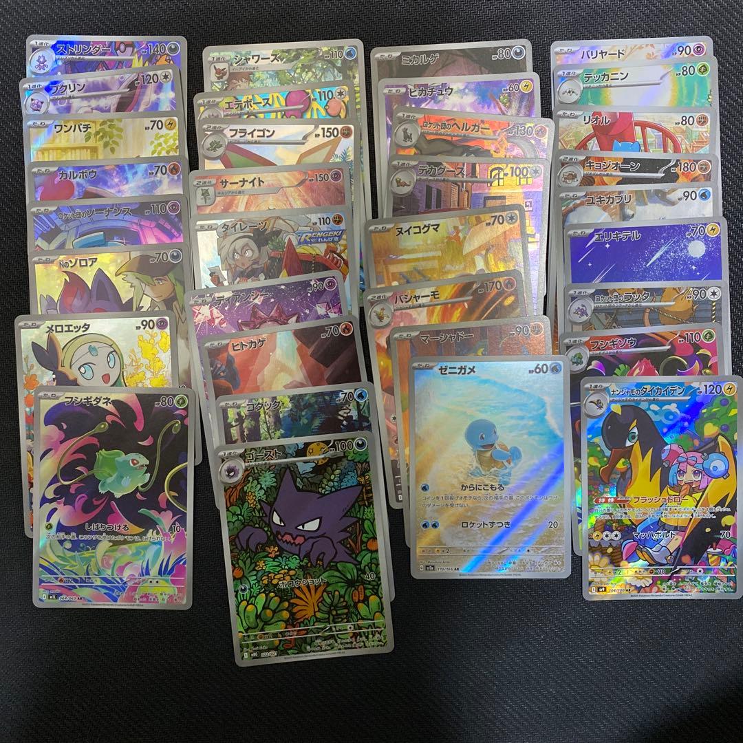 ポケモンカード ar chr まとめ売り - メルカリ