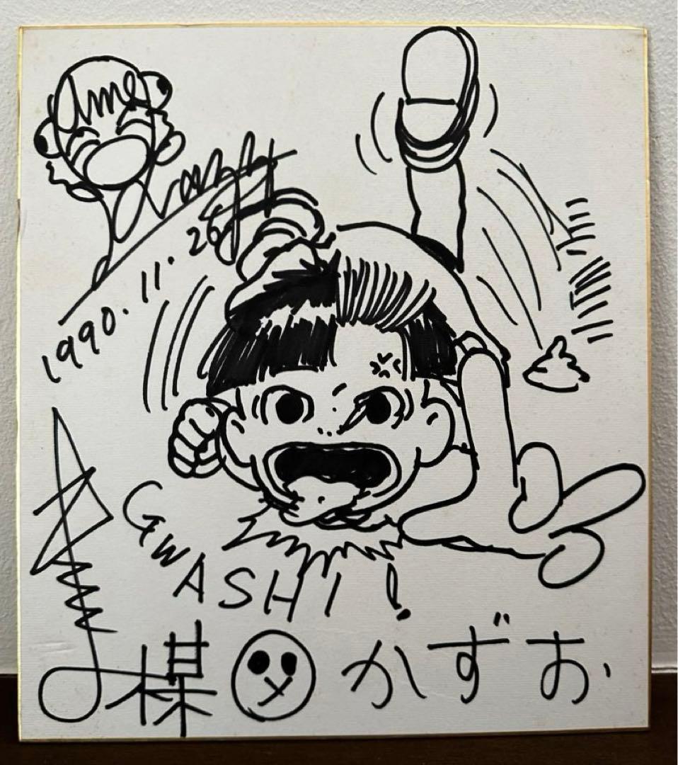 楳図かずお 直筆サイン色紙 まことちゃん イラスト - メルカリ