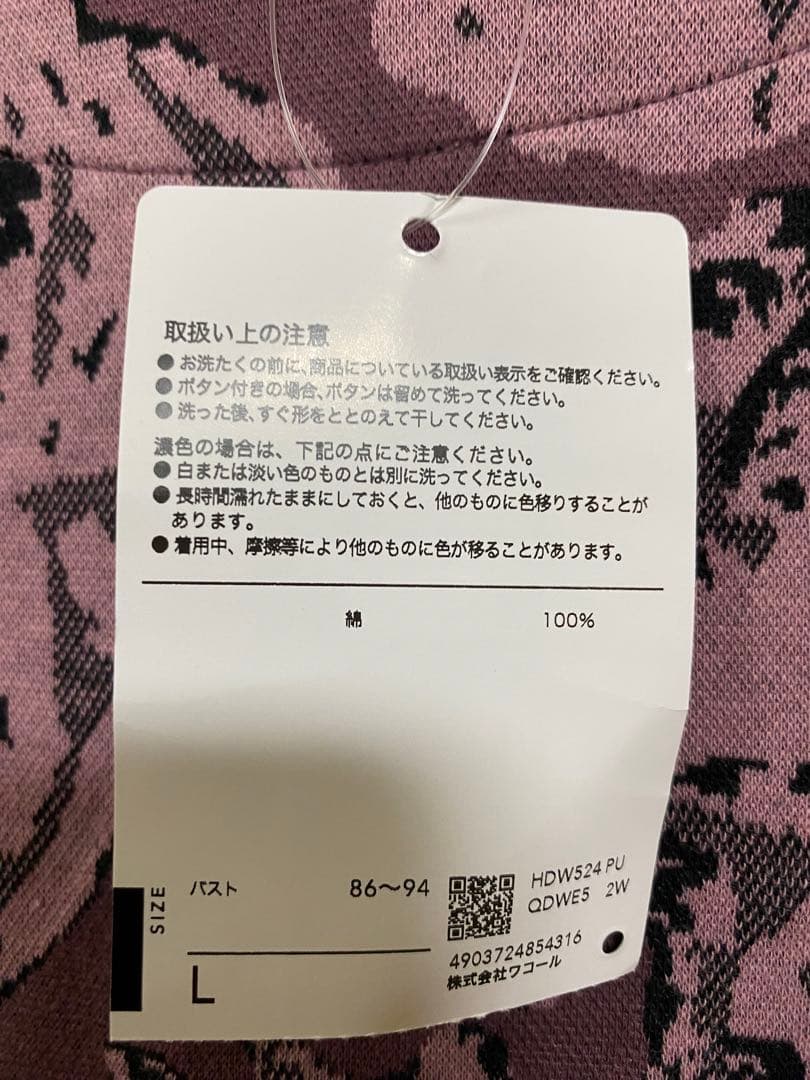 【新品・未使用、タグ付き】Atsuko Matano 花柄パジャマ　L