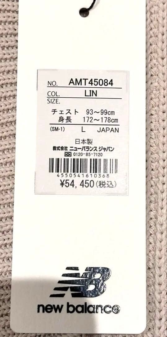 BATONER TokyoDesignStudio カーディガン ニューバランス