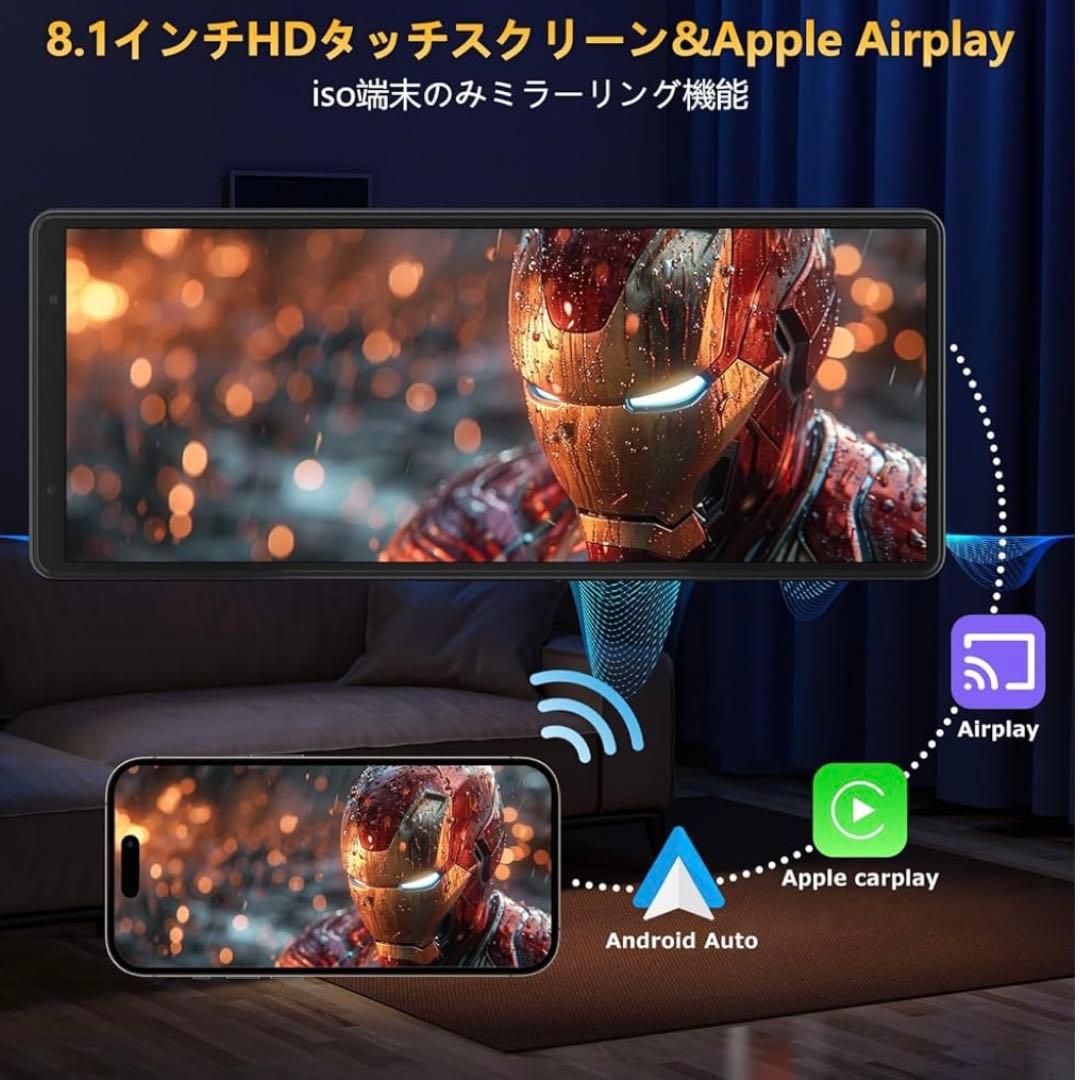 ディスプレイオーディオ 8.1インチ Carplay＆AndroidAuto対応