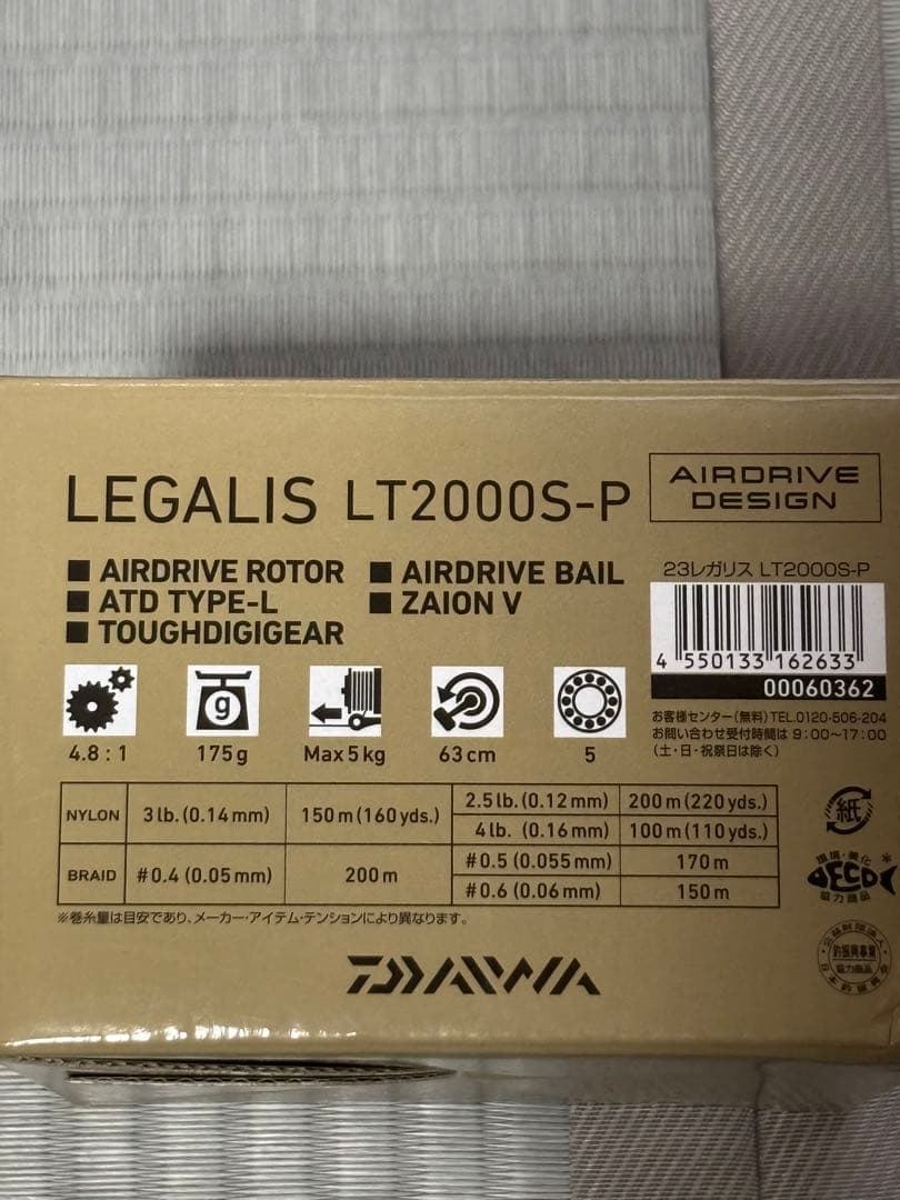 ダイワ 23レガリスLT2000S-P ラインローラー・ハンドルBB追加