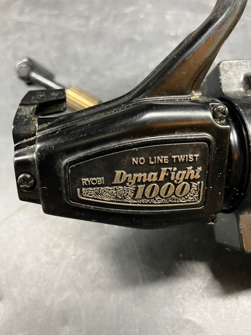 リョービ　ダイナファイト1000