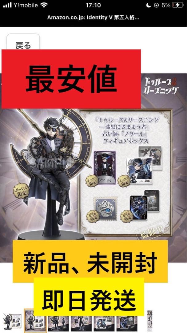 第五人格identityⅤ オフラインパック占い師 初回版