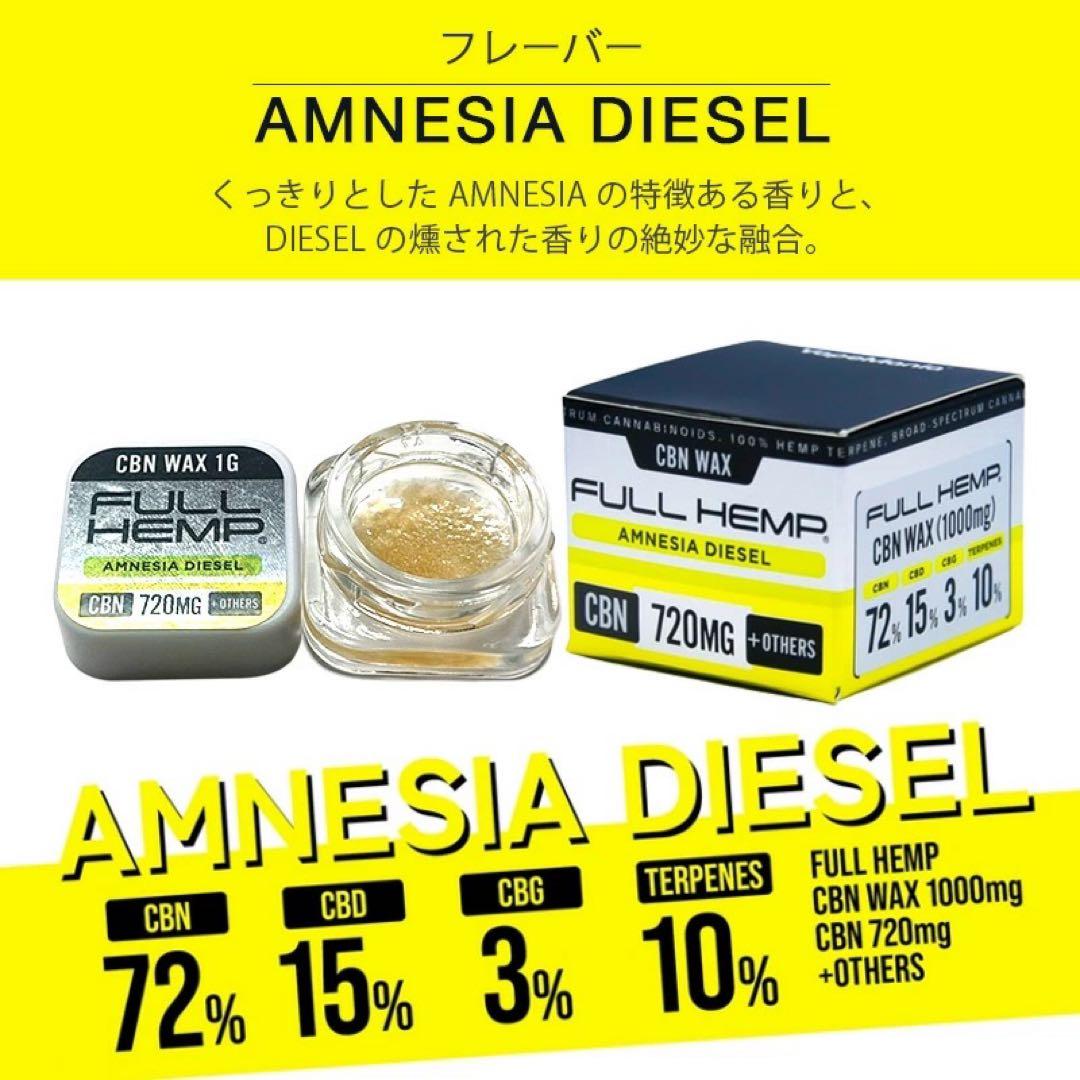 VMC FULL HEMP90% CBN WAXアムネシア ディーゼル＋ベイプ白 - メルカリ