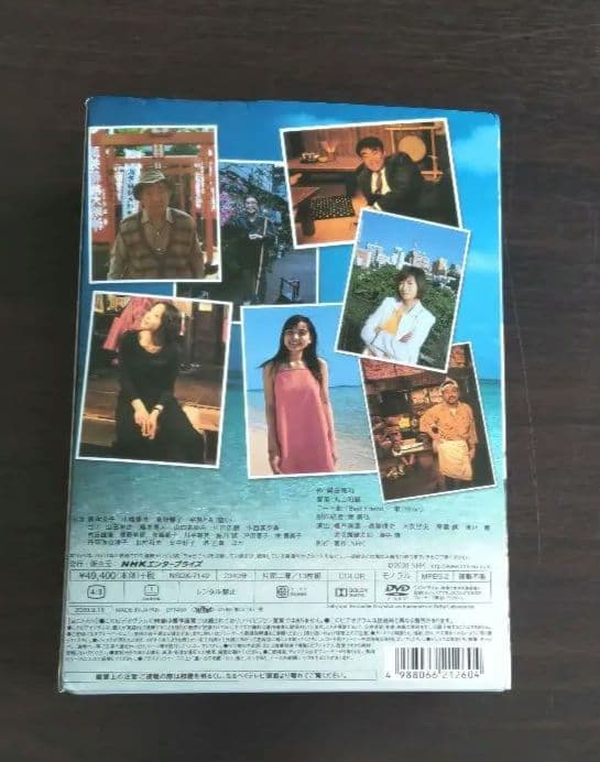 未開封 NHK連続テレビ小説 ちゅらさん 完全版 13枚組 DVD