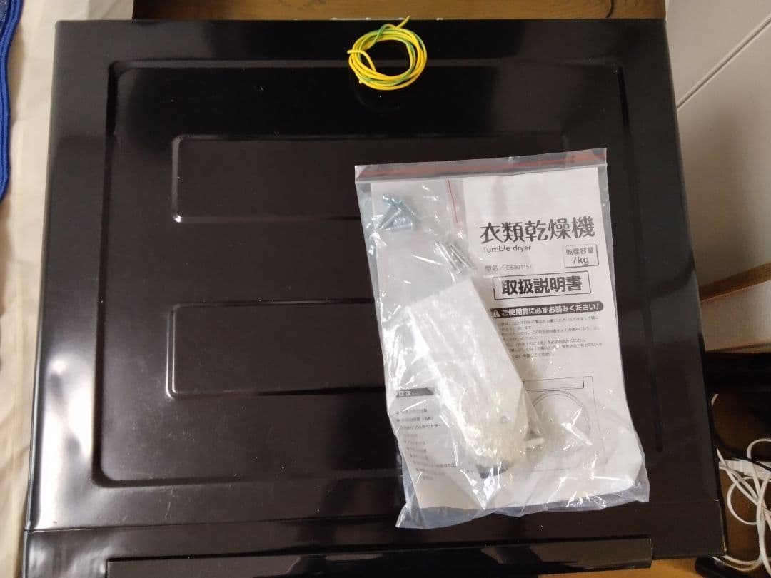 SENTERN 7kg 電気式衣類乾燥機　ブラック