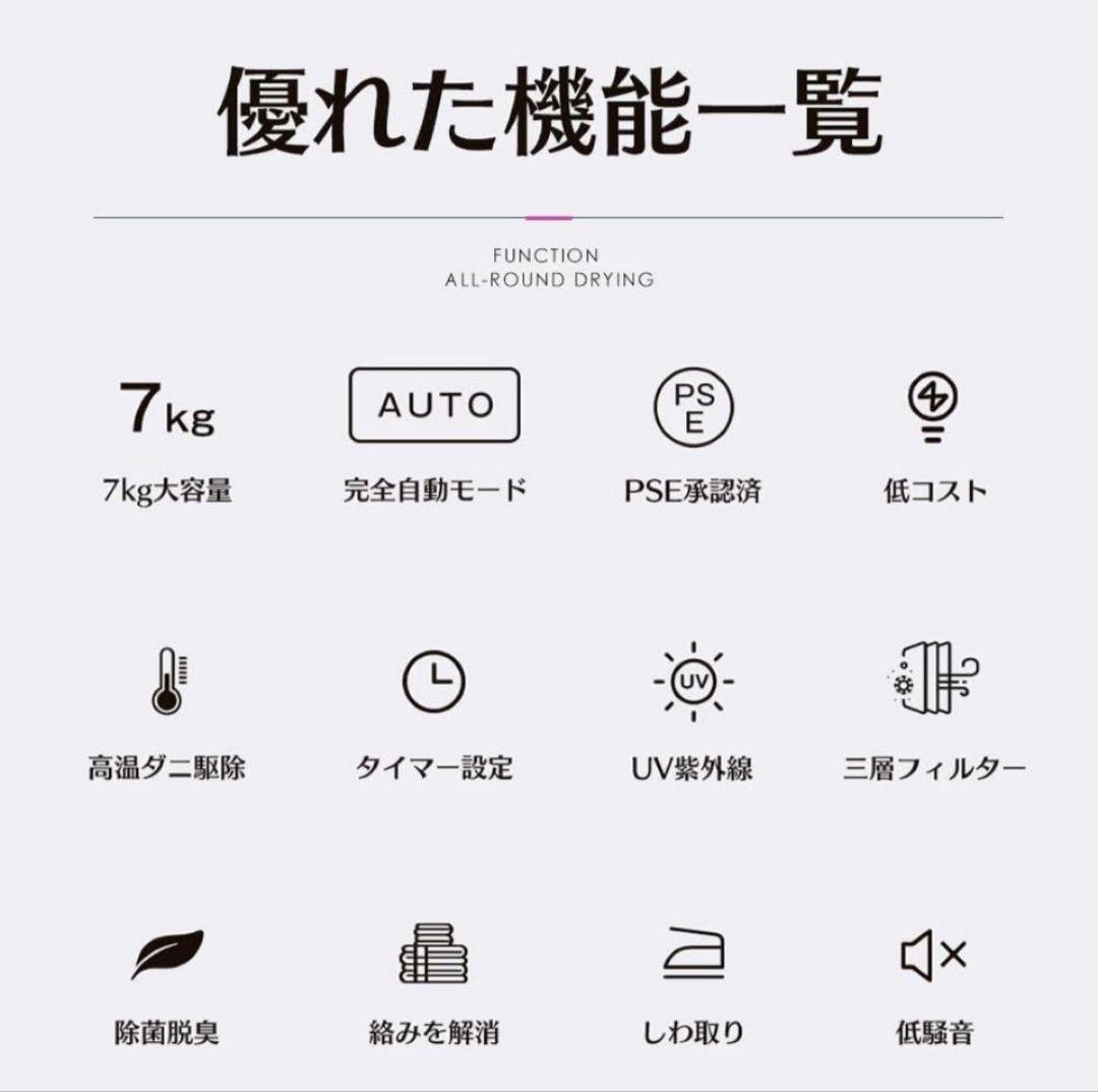 SENTERN 7kg 電気式衣類乾燥機　ブラック