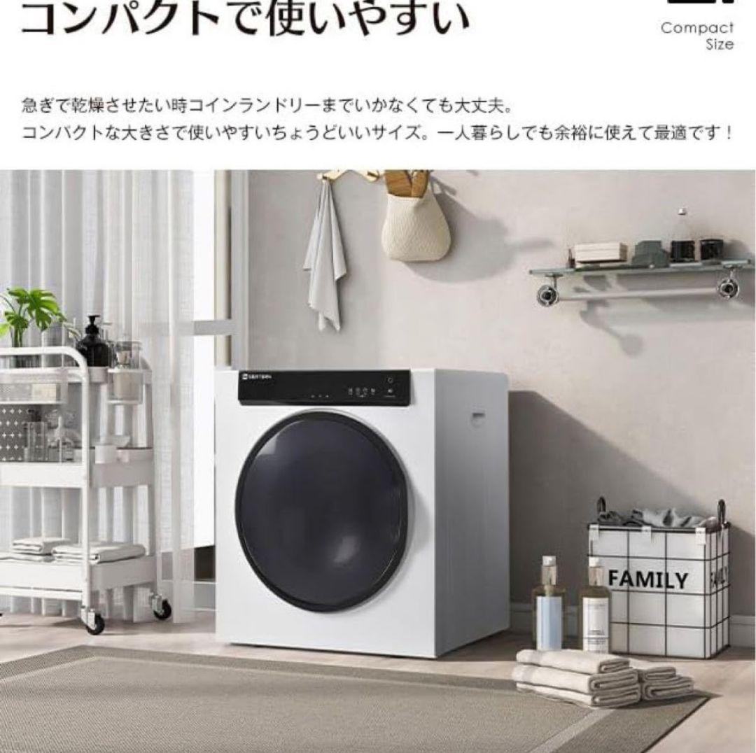 SENTERN 7kg 電気式衣類乾燥機　ブラック