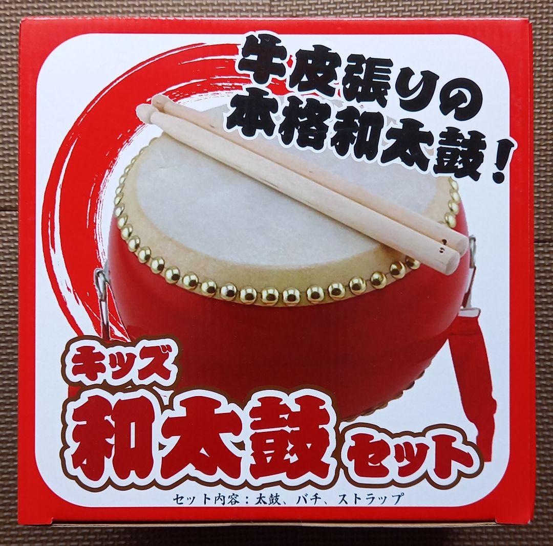 キッズ 和太鼓セット 和太鼓おもちゃ - メルカリ