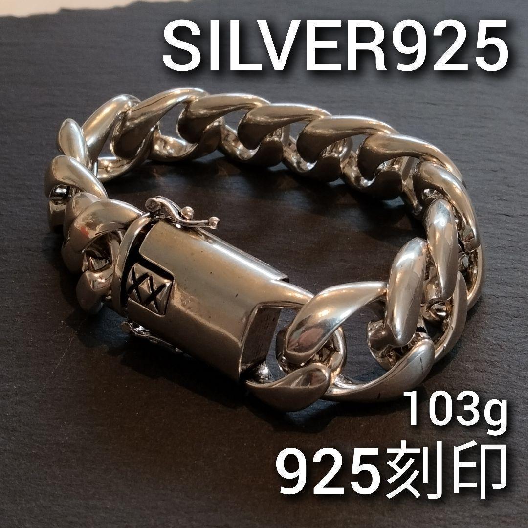 ヴィンテージ シルバー 925 メンズ ブレスレット 超重量 103g 銀 重厚