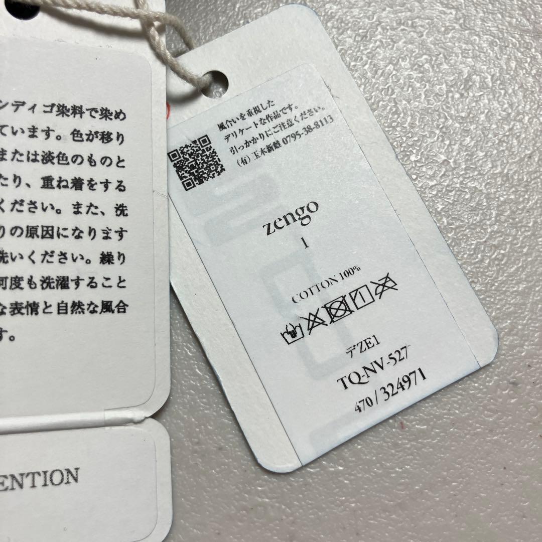 アトムの子 新品 tamaki niime zengo パンツ 1