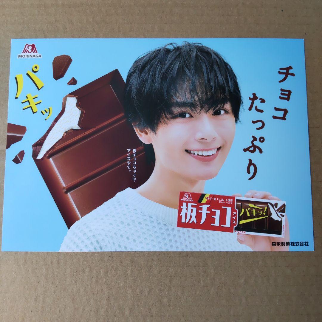 なにわ男子 大西流星くん 森永板チョコアイス 販促ポスター 販促ポップ