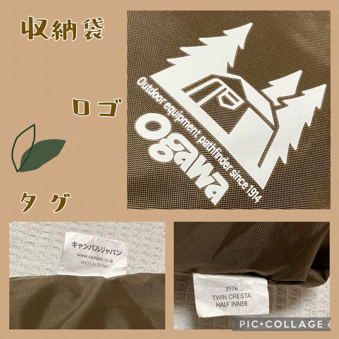 オガワ　ツインクレスタ ハーフインナー