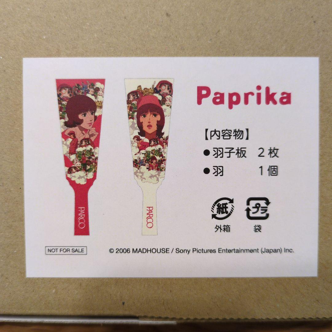 PARCO パプリカ 羽子板 2026 グランバザール - メルカリ