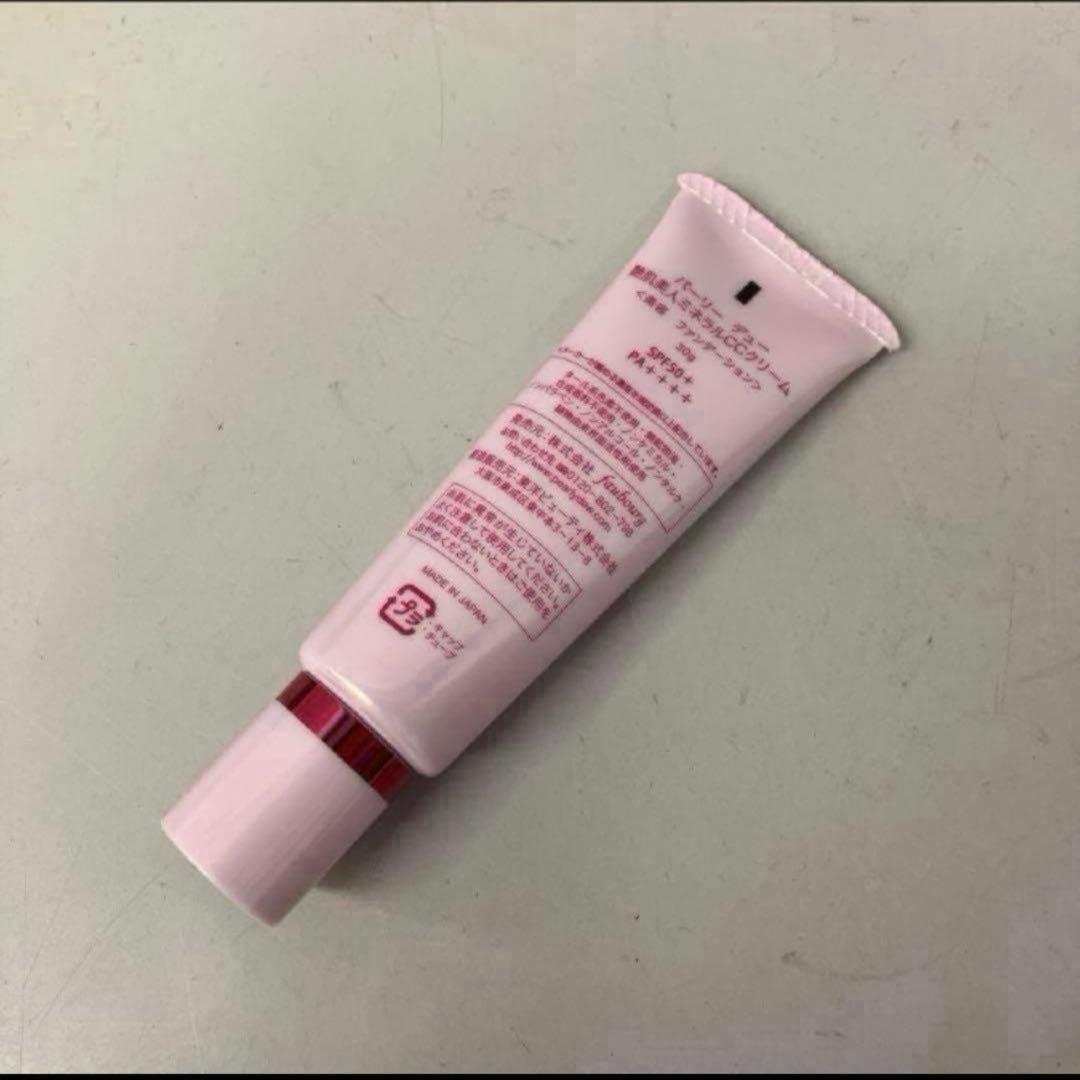 新品2本セット パーリーデュー 艶肌美人 ミネラルCCクリーム