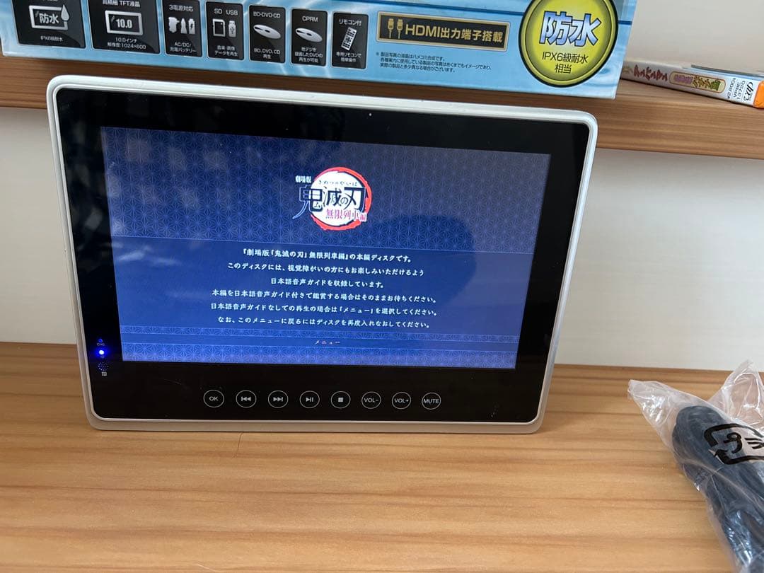 10インチ 防水ブルーレイ/DVDプレーヤー SU-10WB 中古品