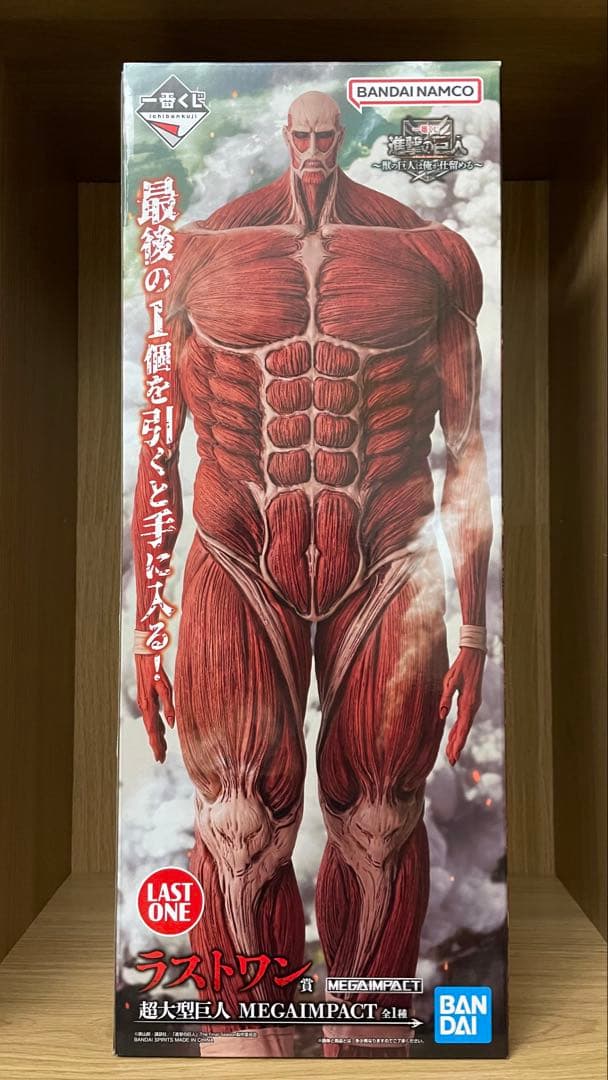 【開封済み】一番くじ 超大型巨人