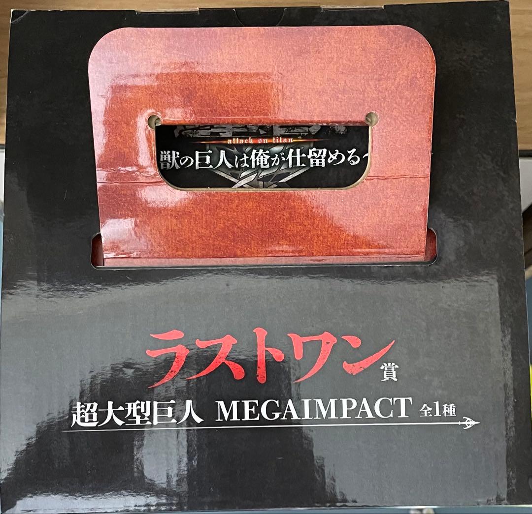 【開封済み】一番くじ 超大型巨人