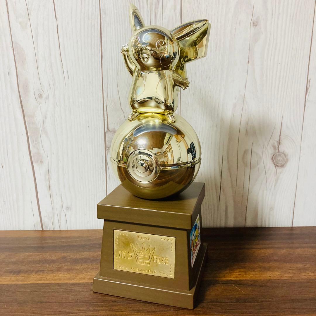 ポケモン電報(電報を取る時のみ開封)生産終了品トロフィー