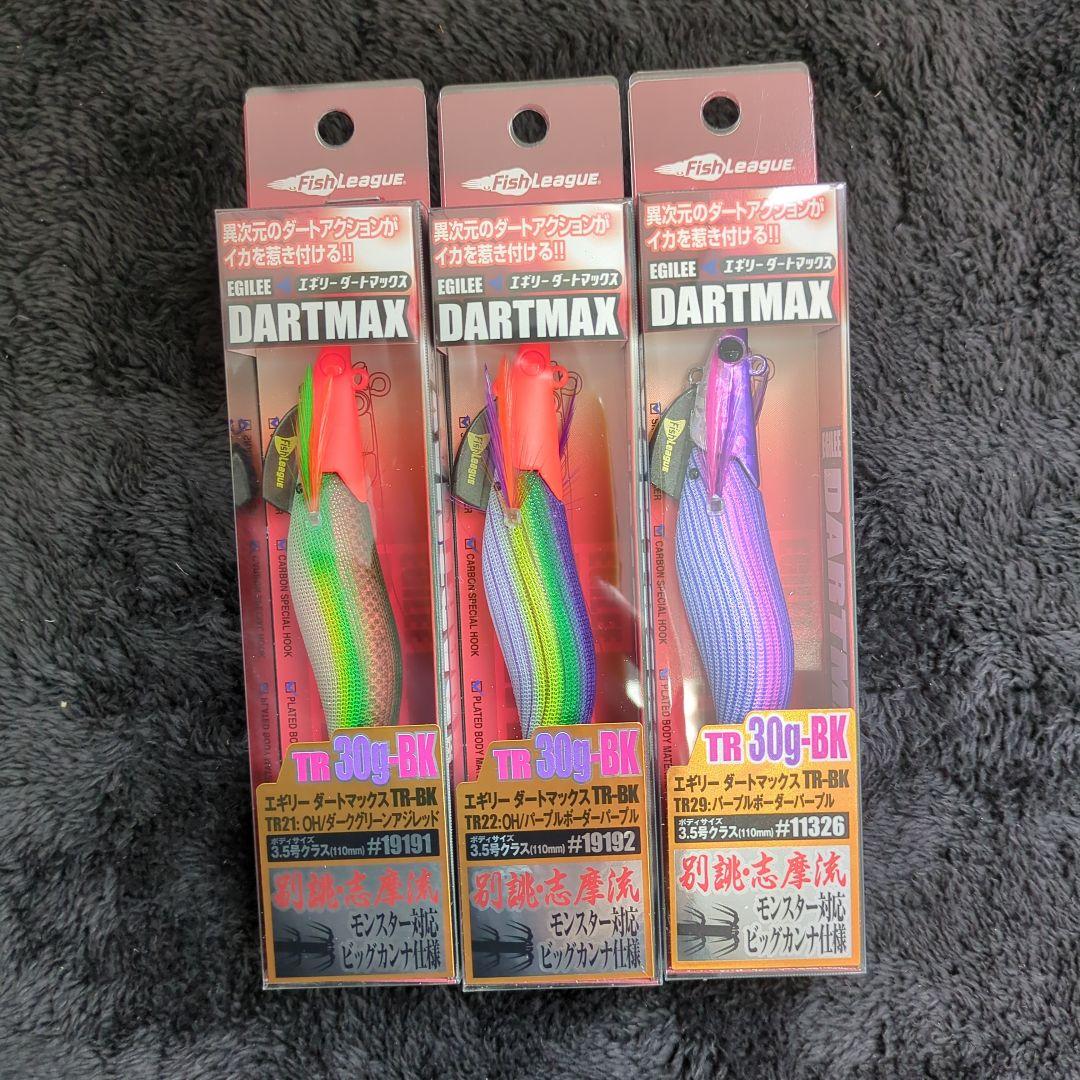 DARTMAX TR 30g-BK エギ 3色セット