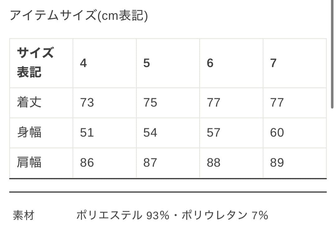 Russeluno ハイネックロングスリーブ　2色セット　【新品未使用】