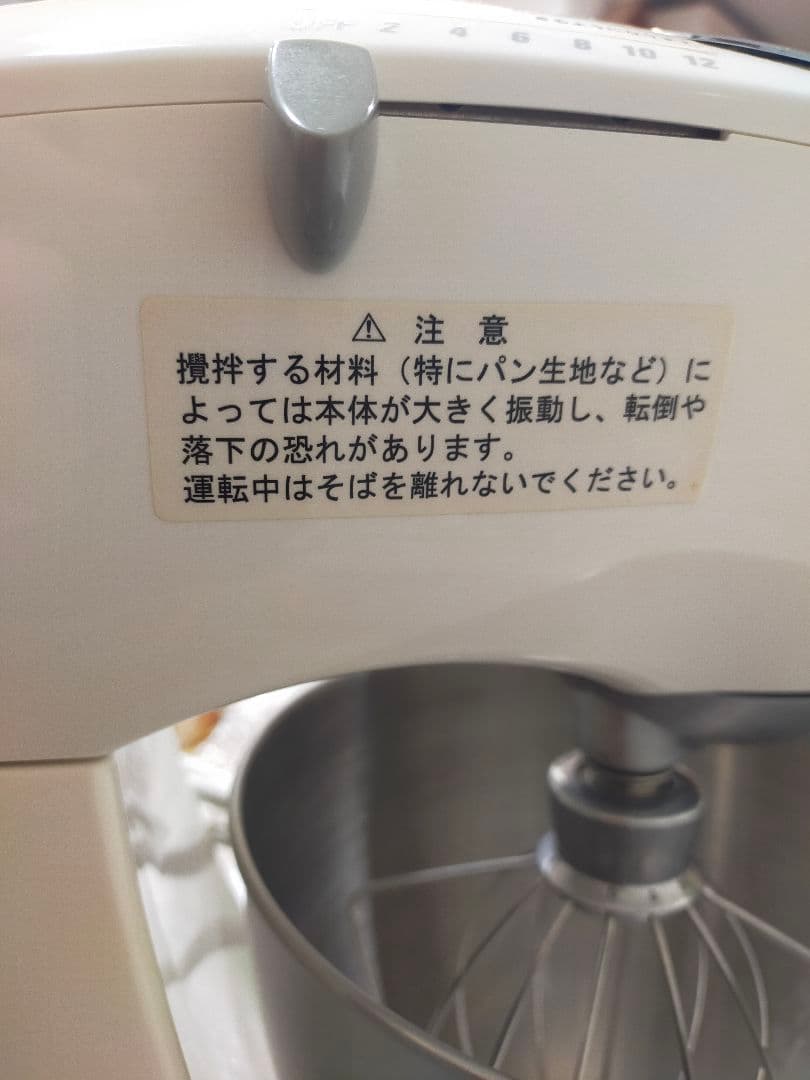 貝印　メランジュールロボ　 スタンドミキサー