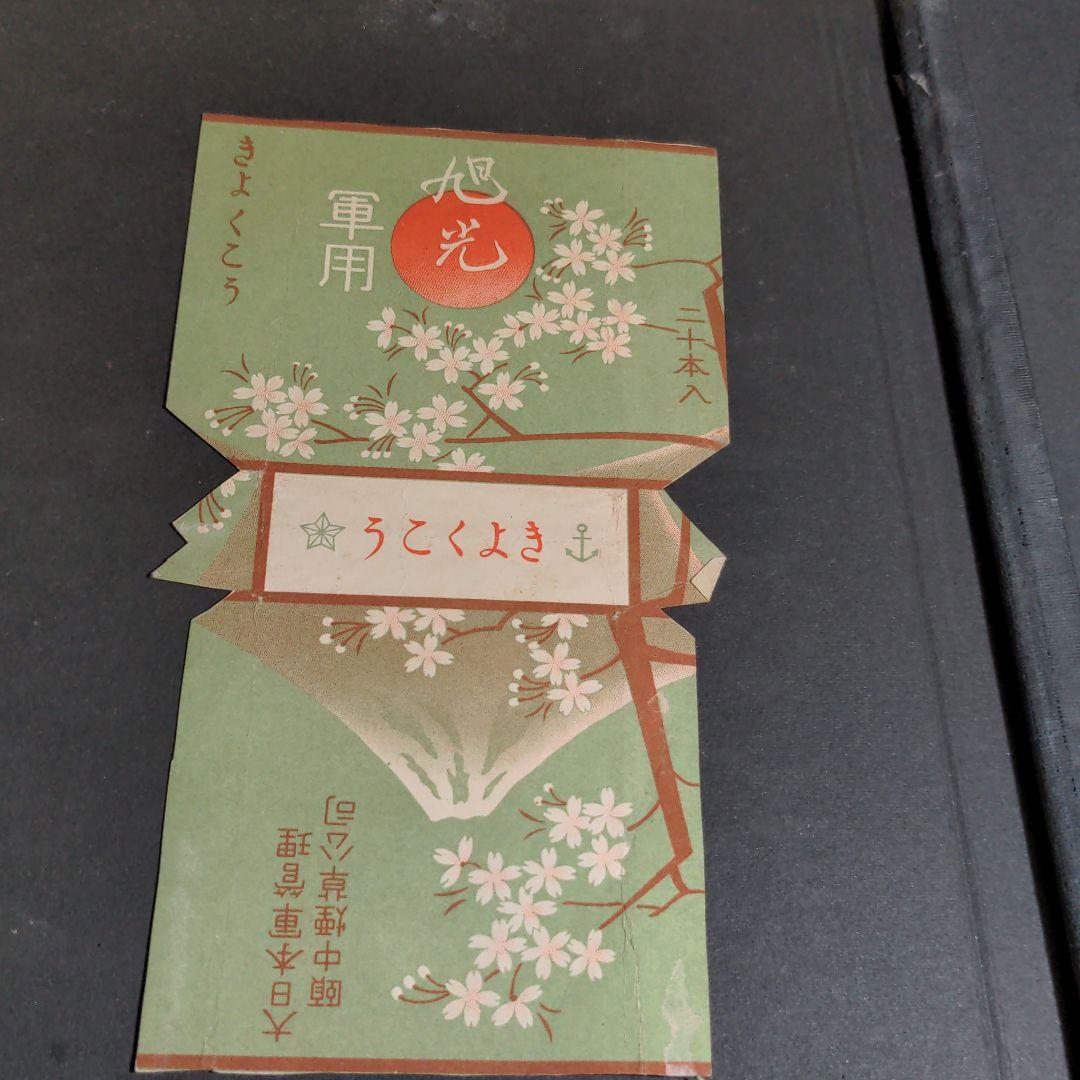 昭和初期　タバコ箱コレクション