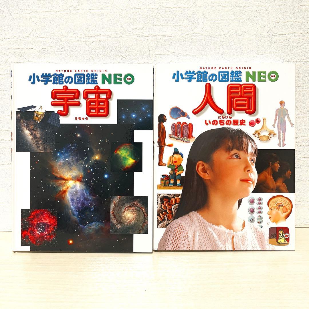 小学館の図鑑neo プレneoの図鑑 18冊セット DVD付き - 絵本・児童書