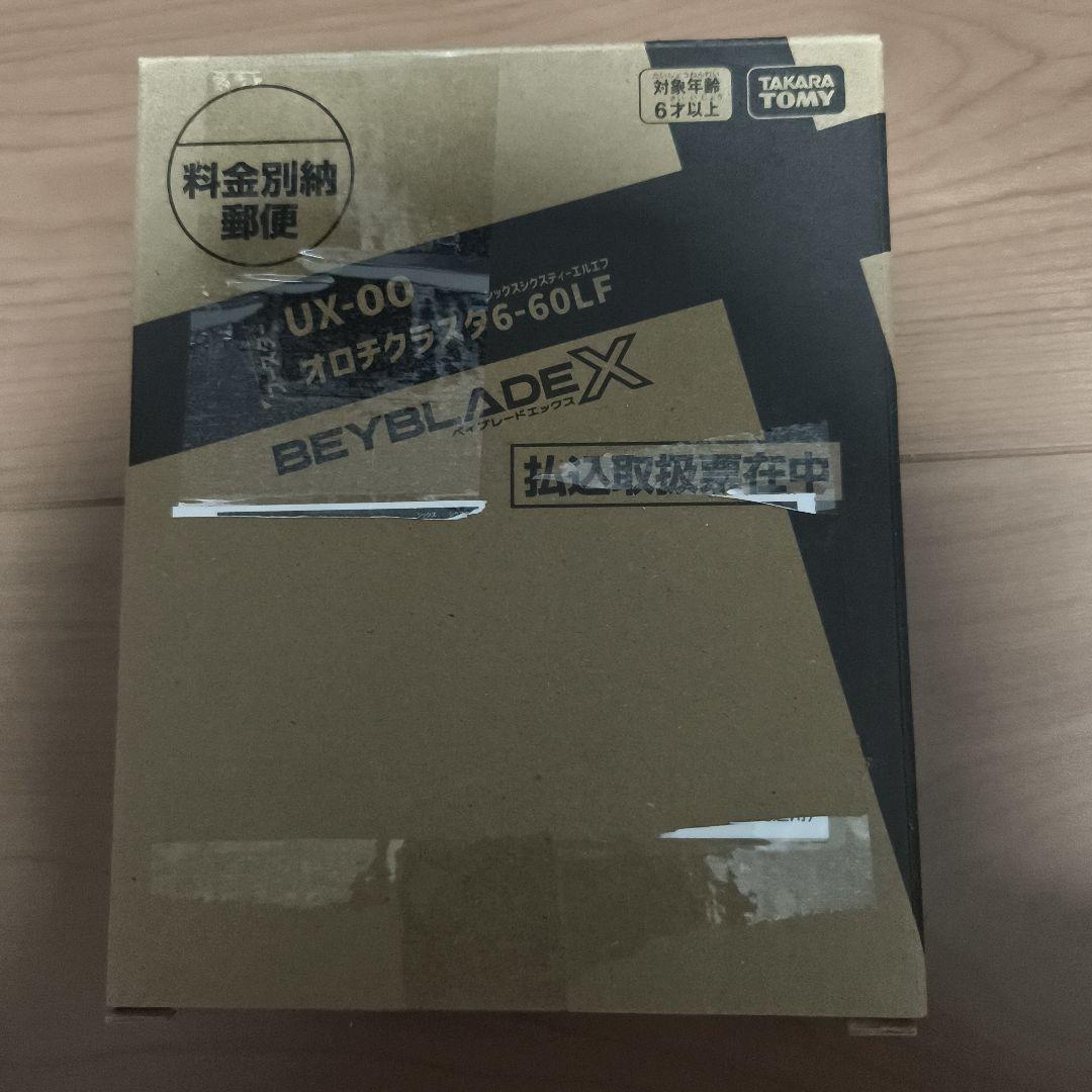 ベイブレードX オロチクラスタ6-60LF ベイコード付 - メルカリ