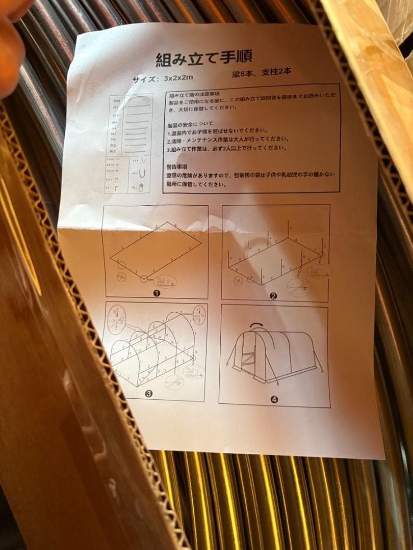 TUIYIDDIビニールハウス 農業園芸用日本語説明書付き3×2×2