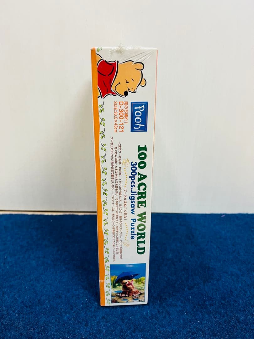 新品未開封】プーさんはぬいぐるみ 雨のち晴れ！ 300ピース