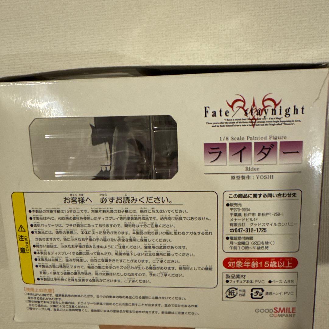 Fate /stay night ライダー（メデューサ） 1/8フィギュア