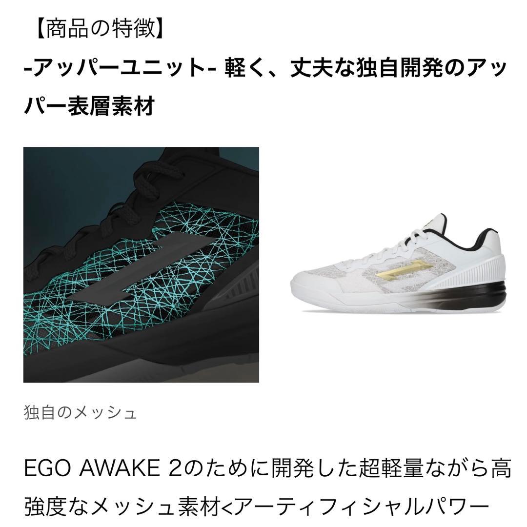 新品 EGOZARU EGO AWAKE 2 エゴザル エゴアウェイク2