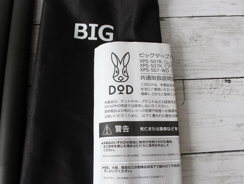 訳あり DOD ヤドカリテント T6-662-TN マット シート ポール付き