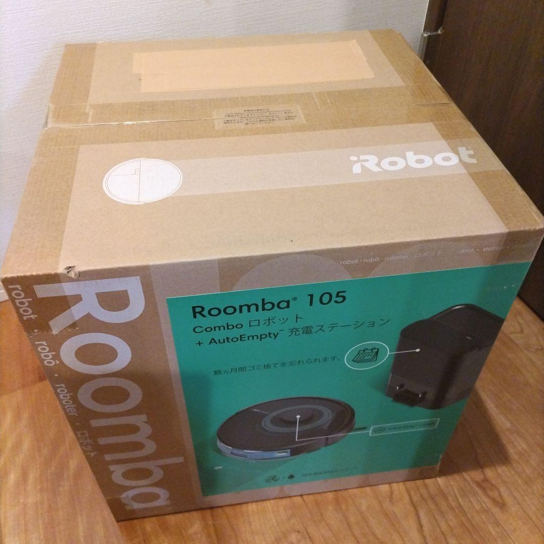 ルンバ 105 コンボAutoEmpty充電ステーション