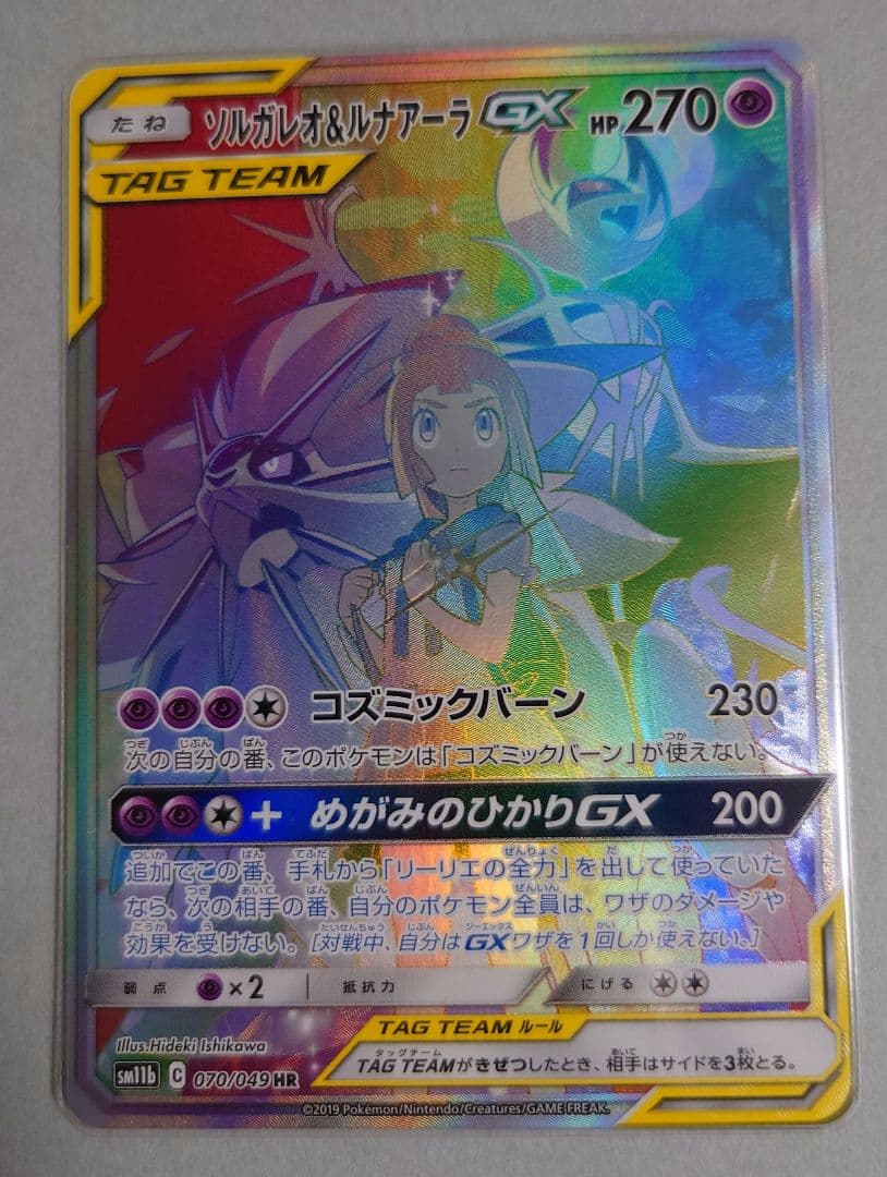 ミチーナしんでん PROMO DPt-Pプロモカード 044/051 PSA9