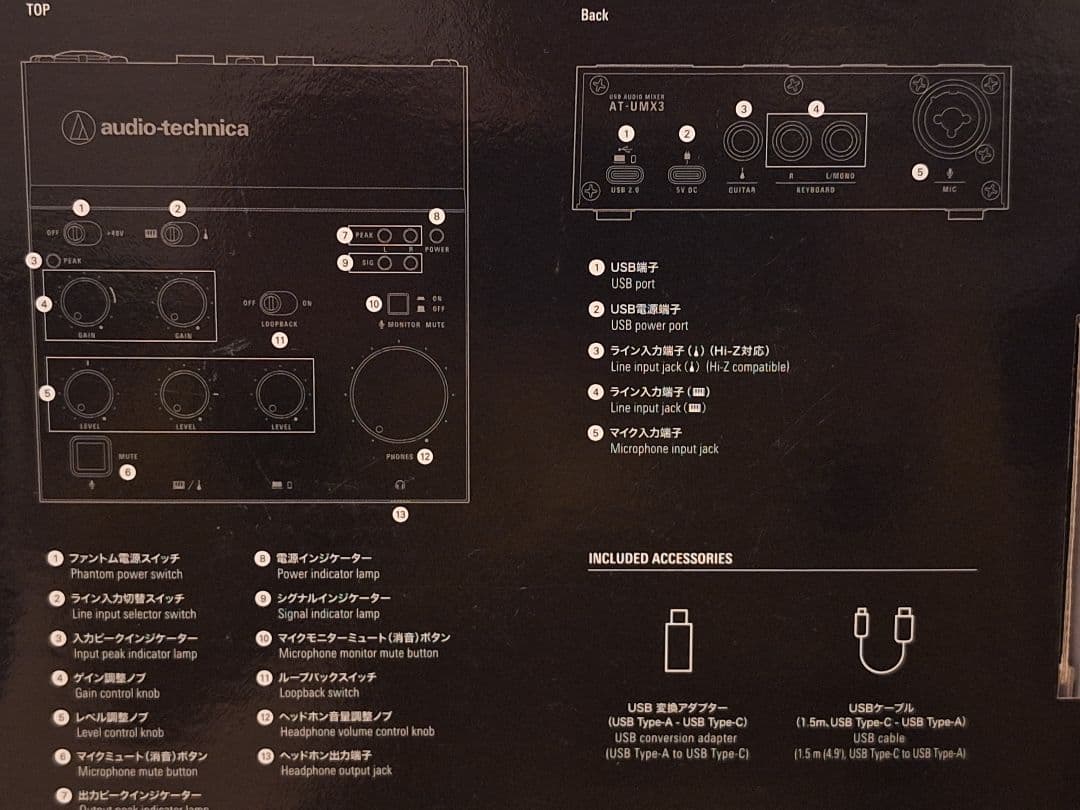 【美品】AT-UMX3 USBオーディオインターフェイス