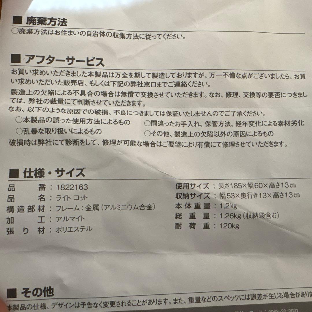 Helinox ライトコット　1822163