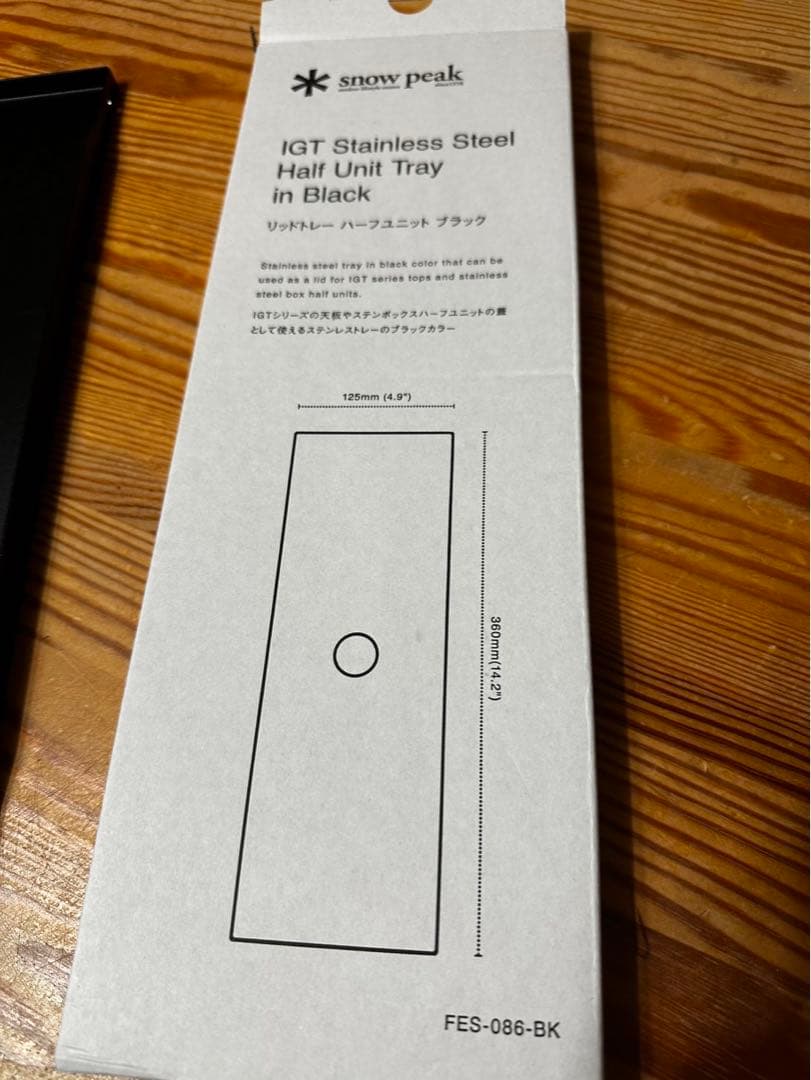 スノーピーク 雪峰祭 リッドトレー　ハーフユニット igt ブラックトレー